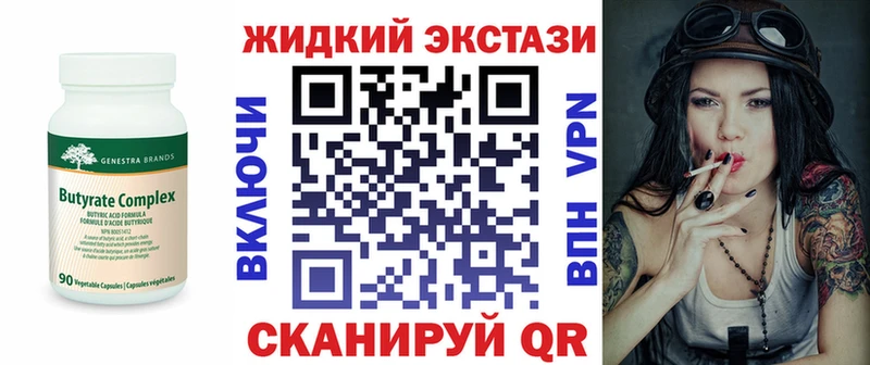 Бутират бутандиол  Новодвинск 
