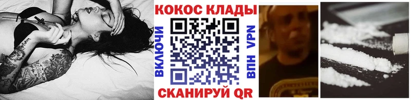 КОКАИН 99%  закладки  Новодвинск 