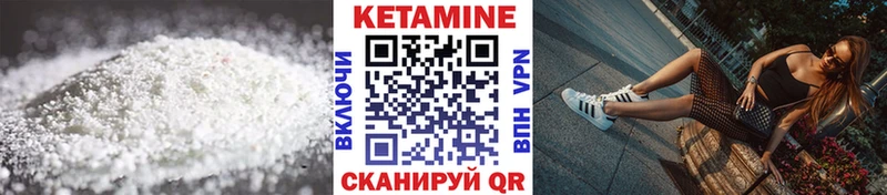 где купить наркоту  ссылка на мегу зеркало  нарко площадка телеграм  Новодвинск  Кетамин VHQ 