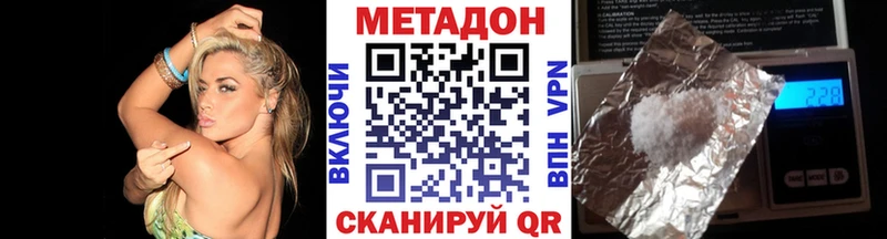 Метадон VHQ  цены   Новодвинск 